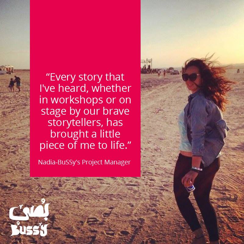 Nadia Elboubkri: ‘U Egiptu želimo stvoriti prostor slobode, lišen osuđivanja’