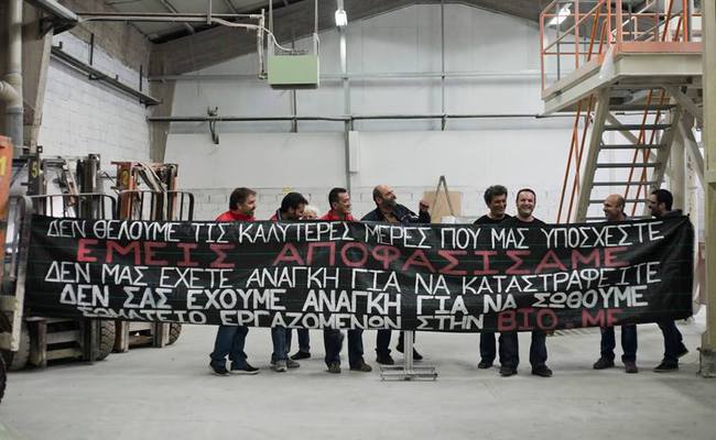Međunarodni tjedan solidarnosti s radnicima i radnicama grčke tvornice VIOME